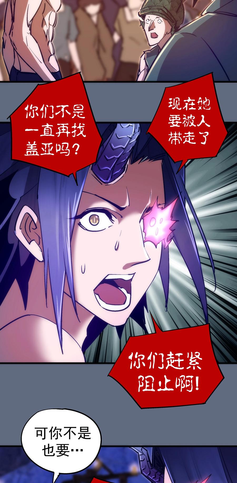 我不是大魔王 - 101 又见面了 - 第6张图