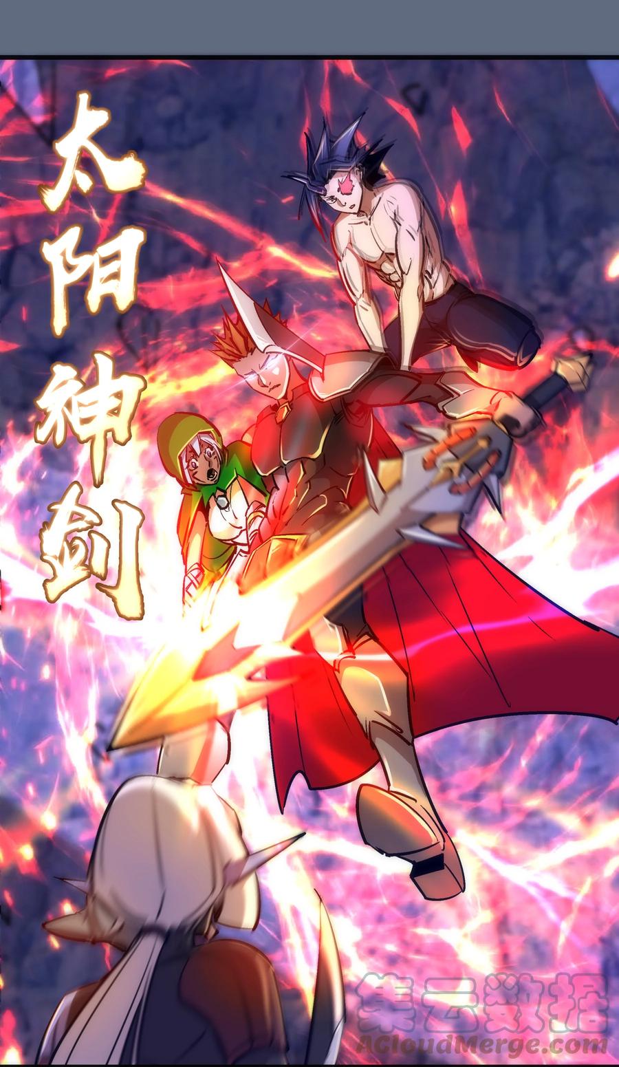 我不是大魔王 - 101 又见面了 - 第40张图