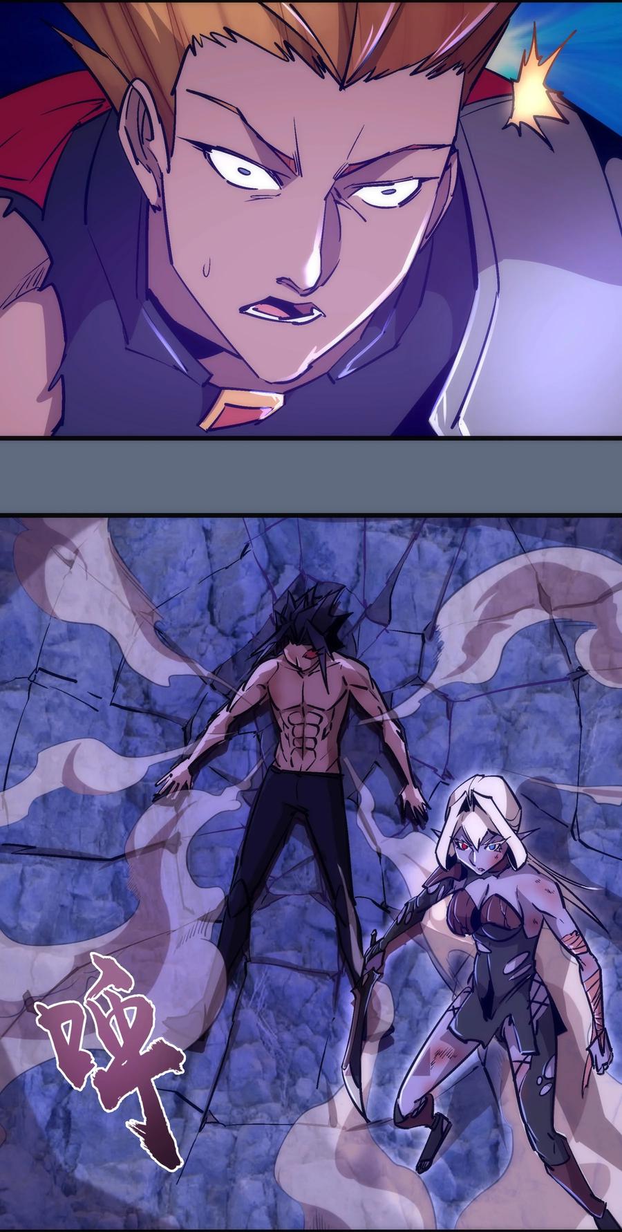 我不是大魔王 - 101 又见面了 - 第47张图