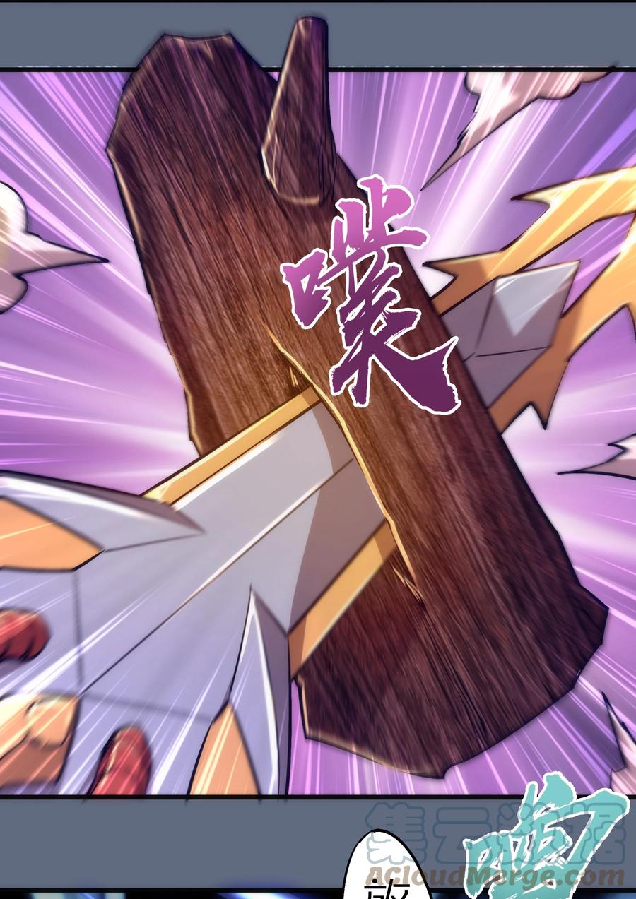 我不是大魔王 - 101 又见面了 - 第19张图