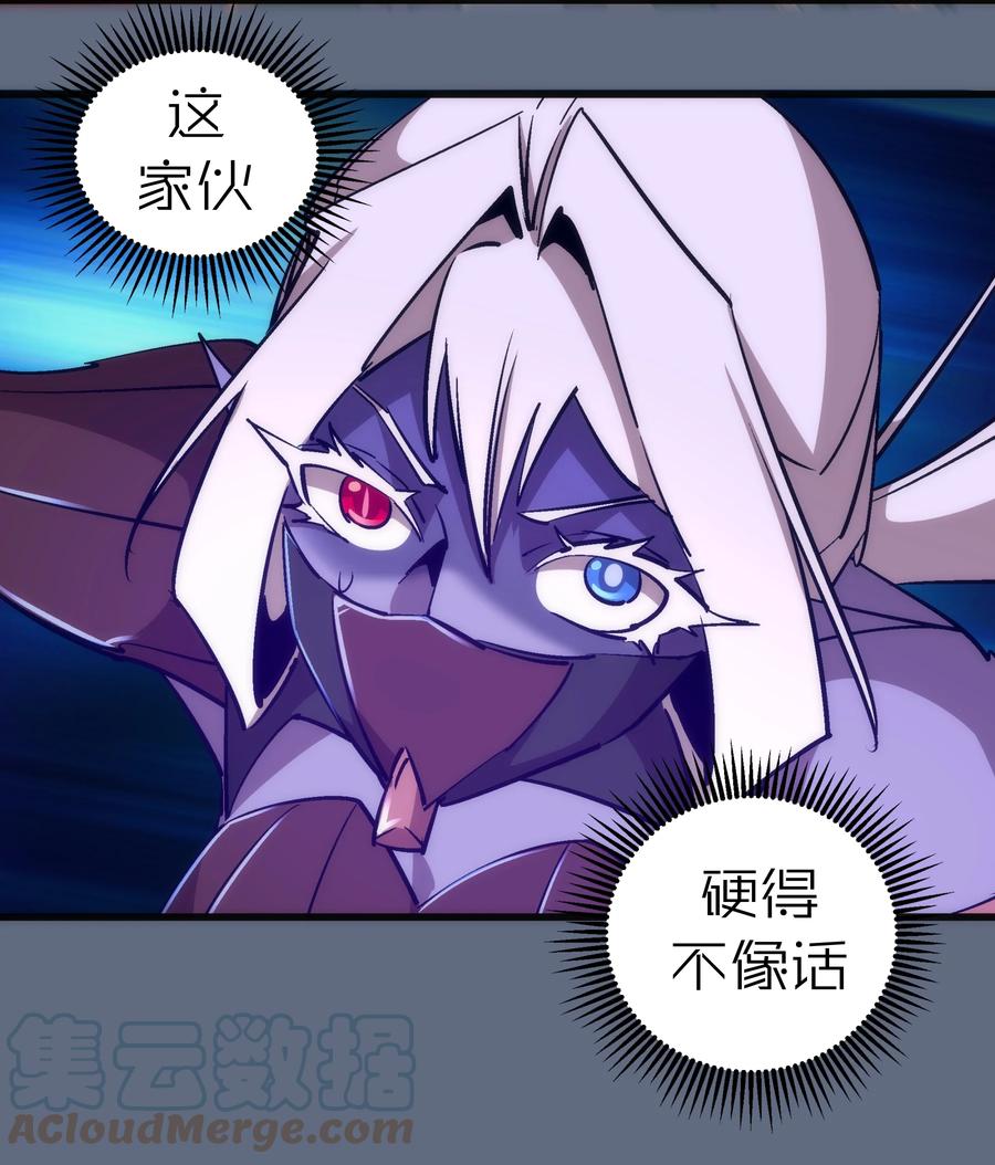 我不是大魔王 - 101 又见面了 - 第22张图