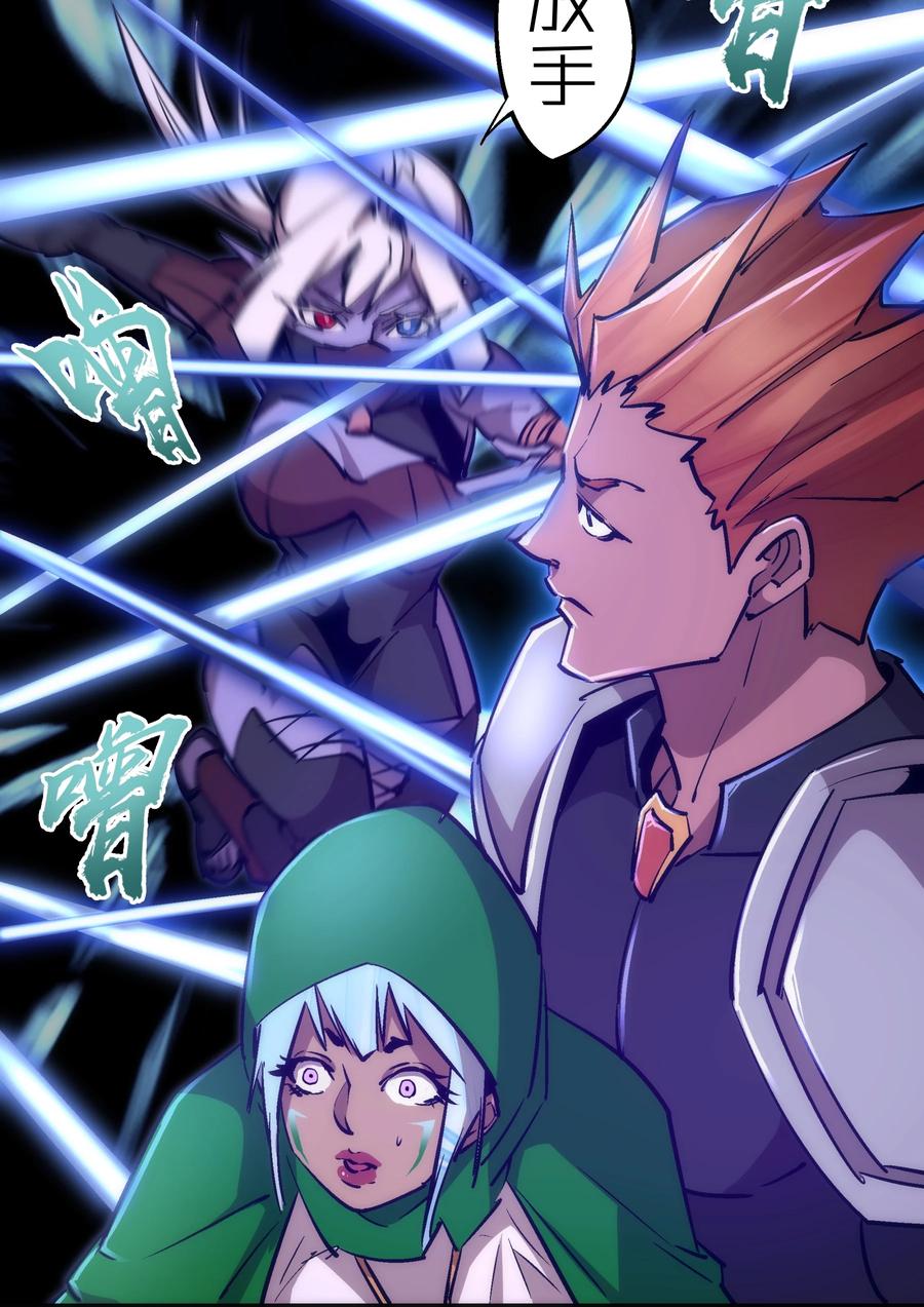 我不是大魔王 - 101 又见面了 - 第20张图