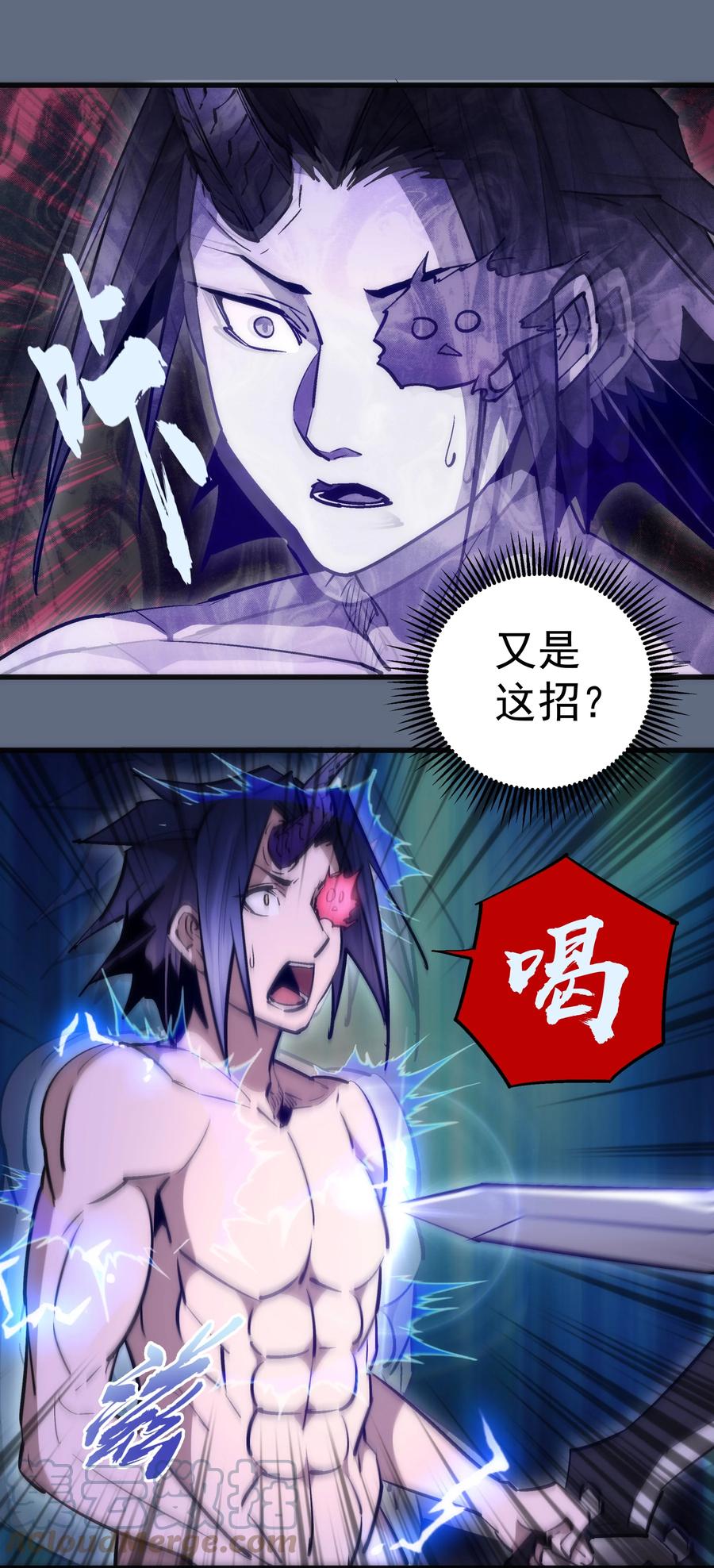 我不是大魔王 - 101 又见面了 - 第34张图