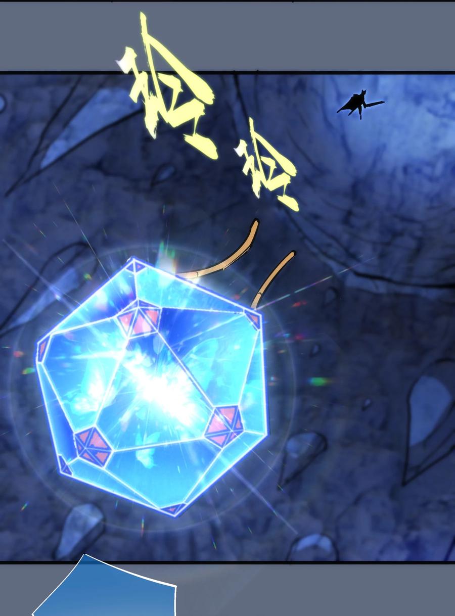 我不是大魔王 - 101 又见面了 - 第56张图