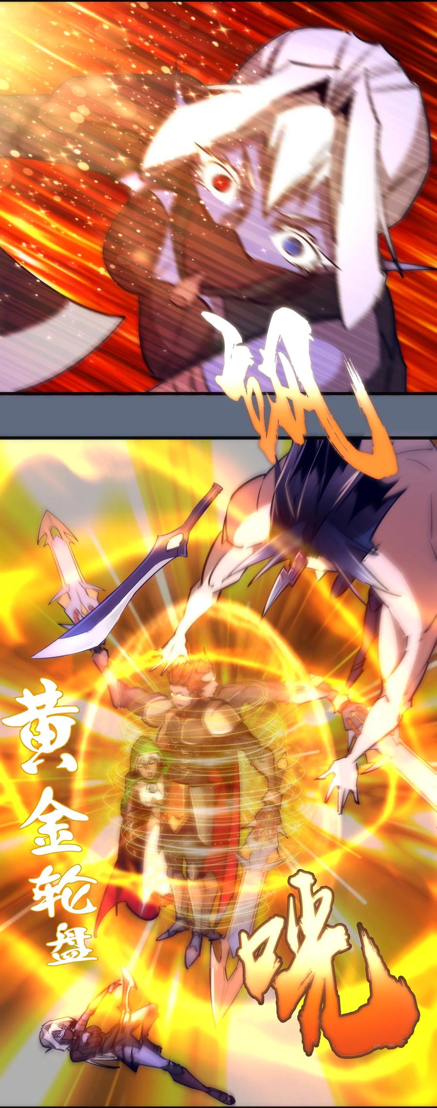 我不是大魔王 - 101 又见面了 - 第42张图