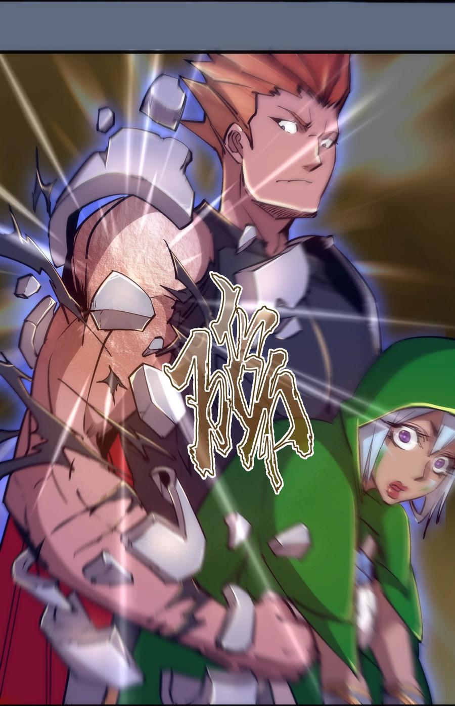 我不是大魔王 - 101 又见面了 - 第21张图