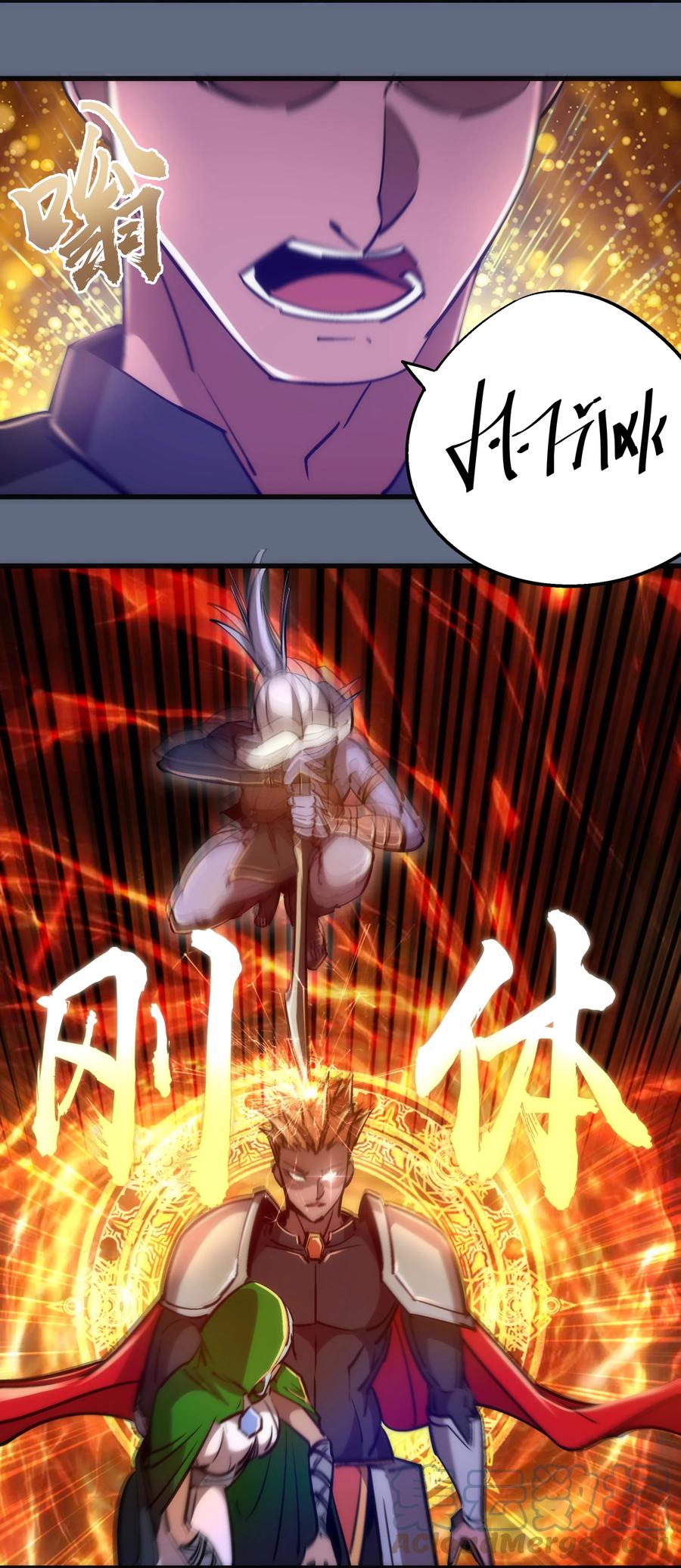 我不是大魔王 - 101 又见面了 - 第13张图