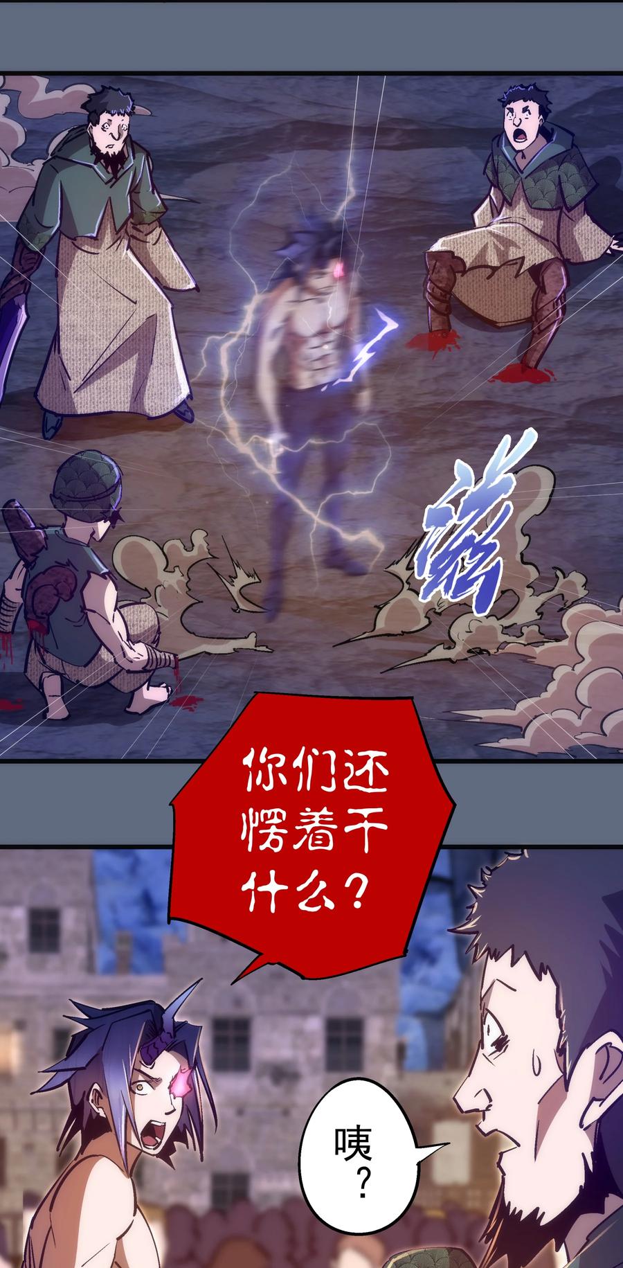 我不是大魔王 - 101 又见面了 - 第5张图