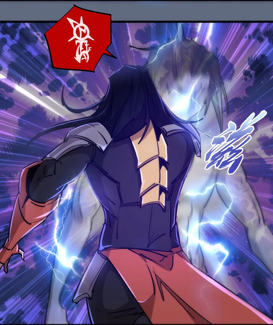 我不是大魔王 - 101 又见面了 - 第35张图