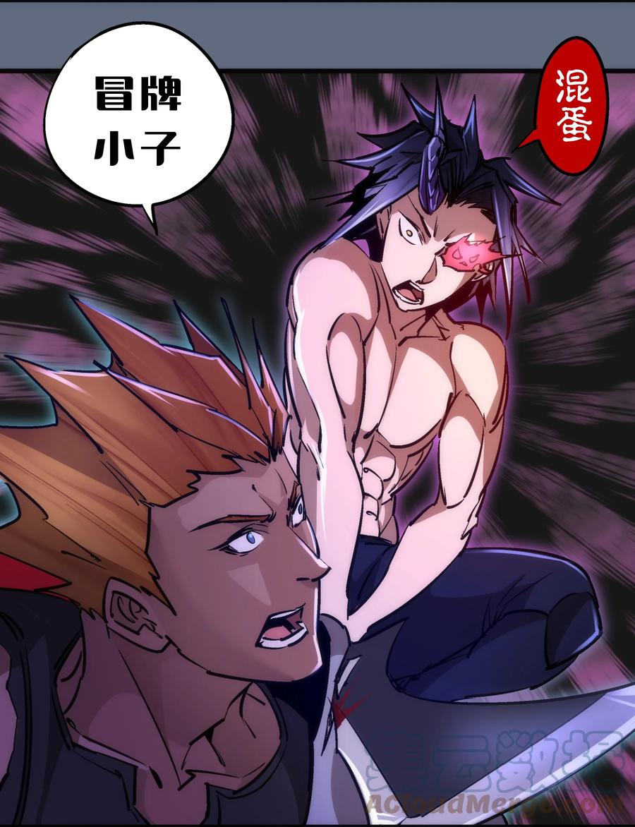 我不是大魔王 - 101 又见面了 - 第37张图