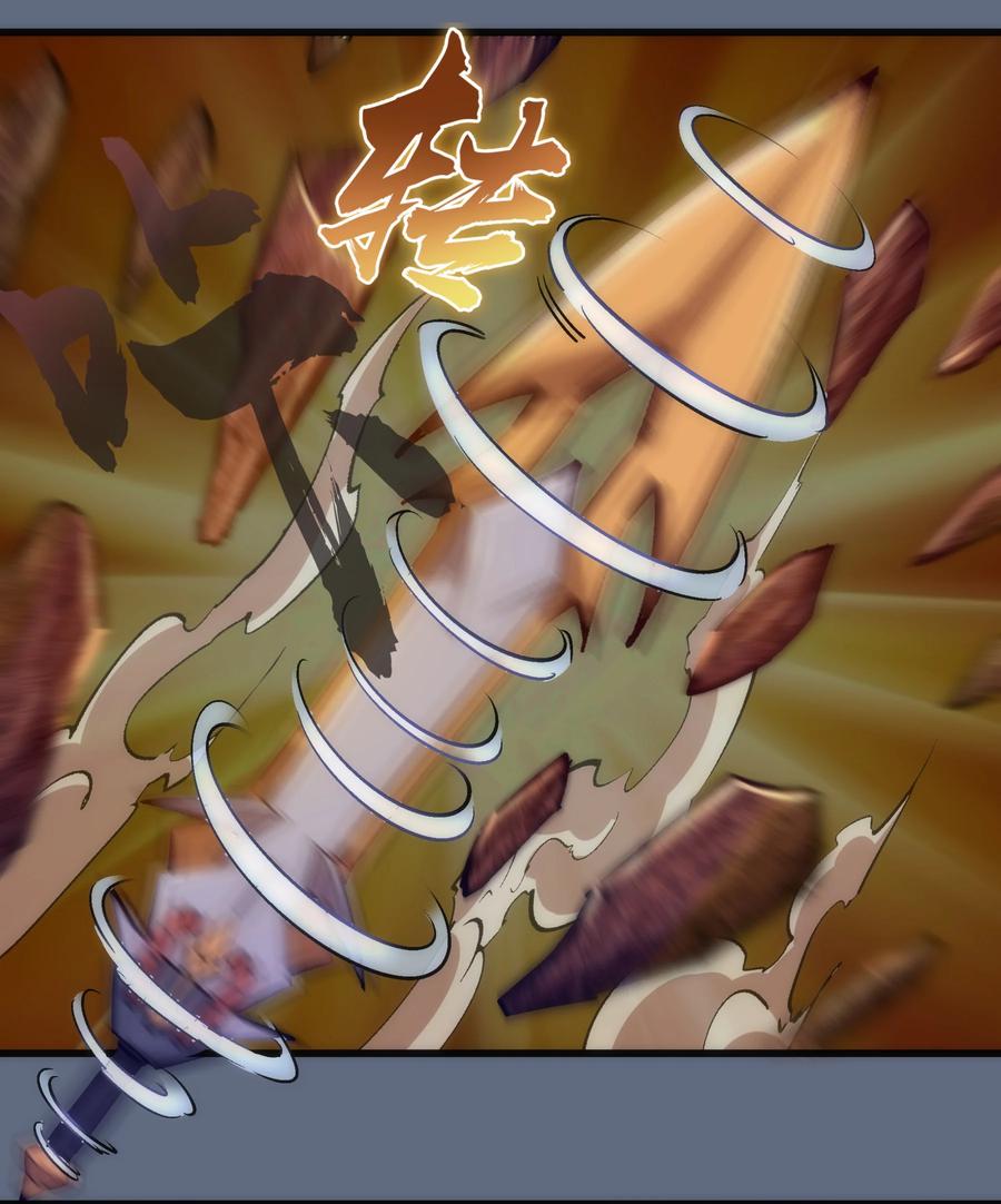 我不是大魔王 - 101 又见面了 - 第23张图