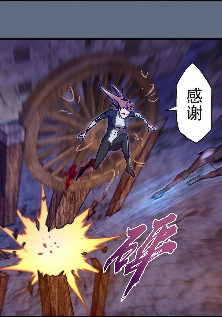 我不是大魔王 - 101 又见面了 - 第29张图