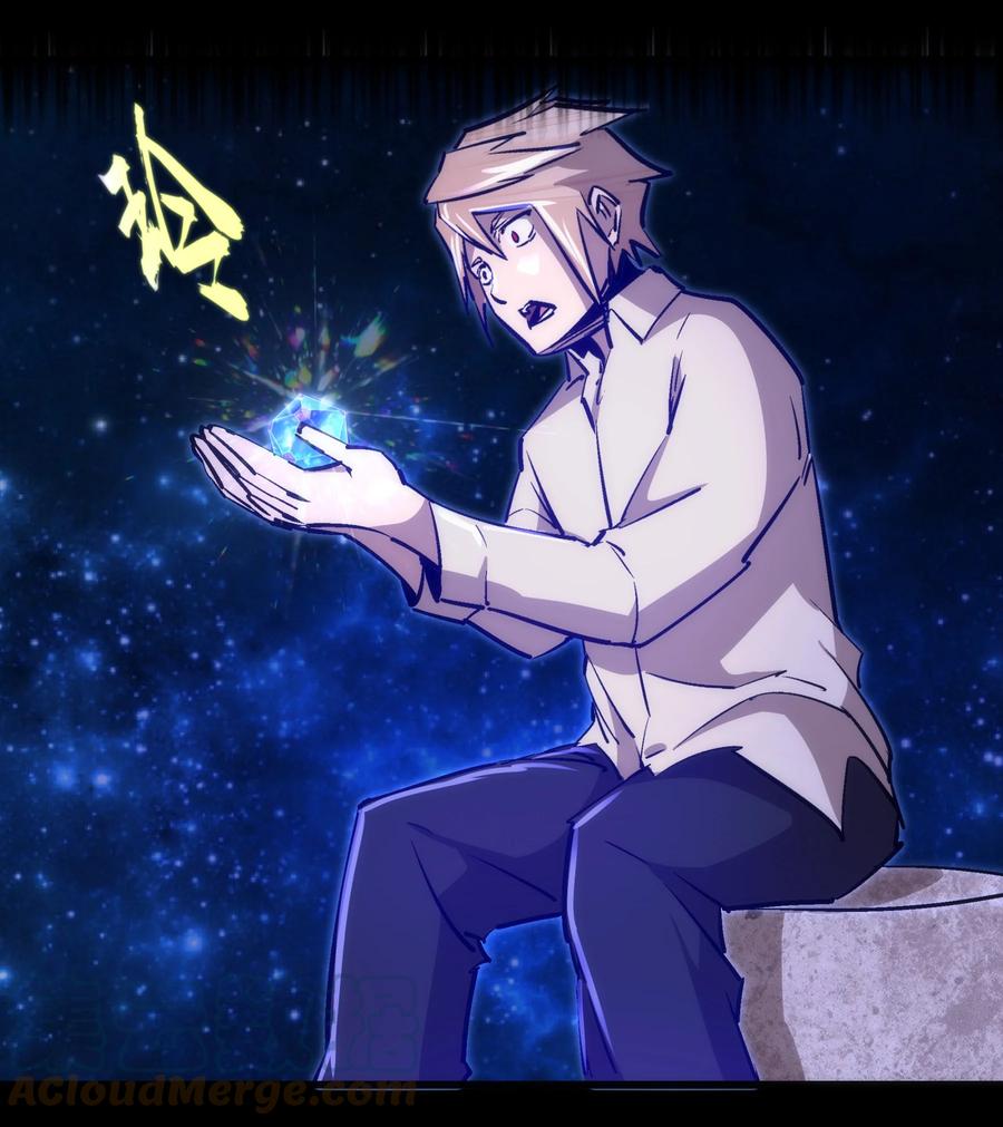 我不是大魔王 - 101 又见面了 - 第61张图