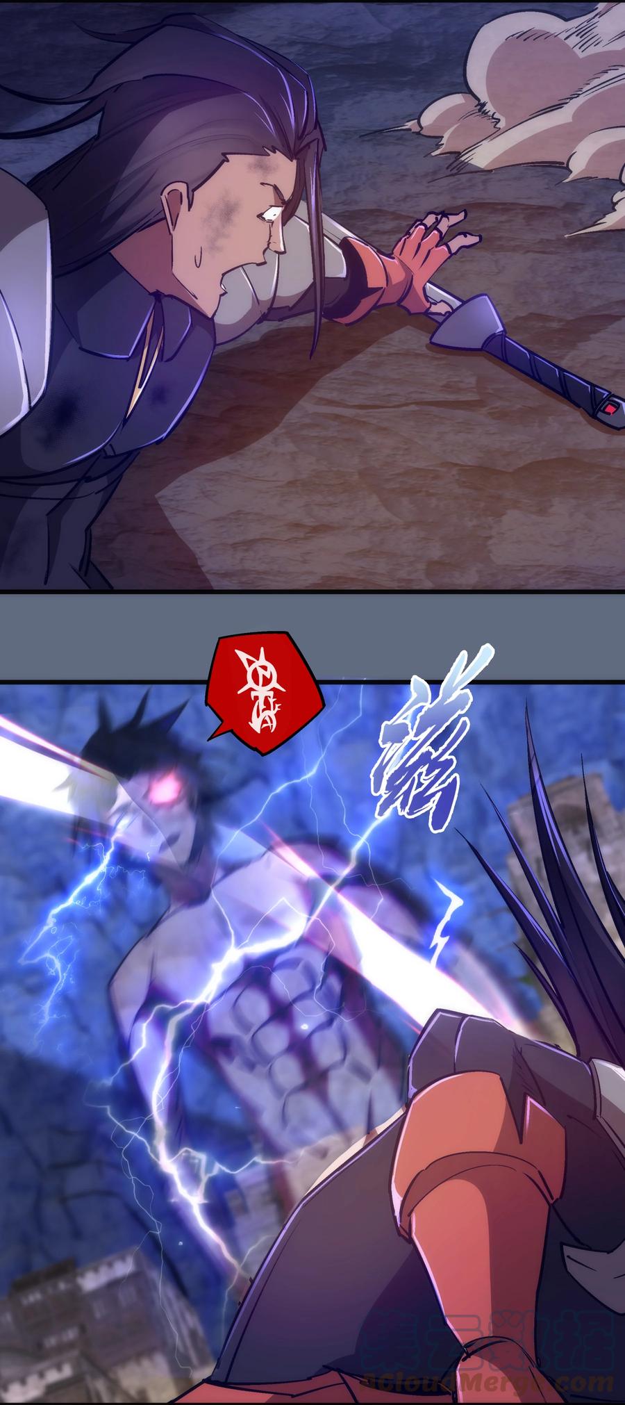 我不是大魔王 - 101 又见面了 - 第4张图