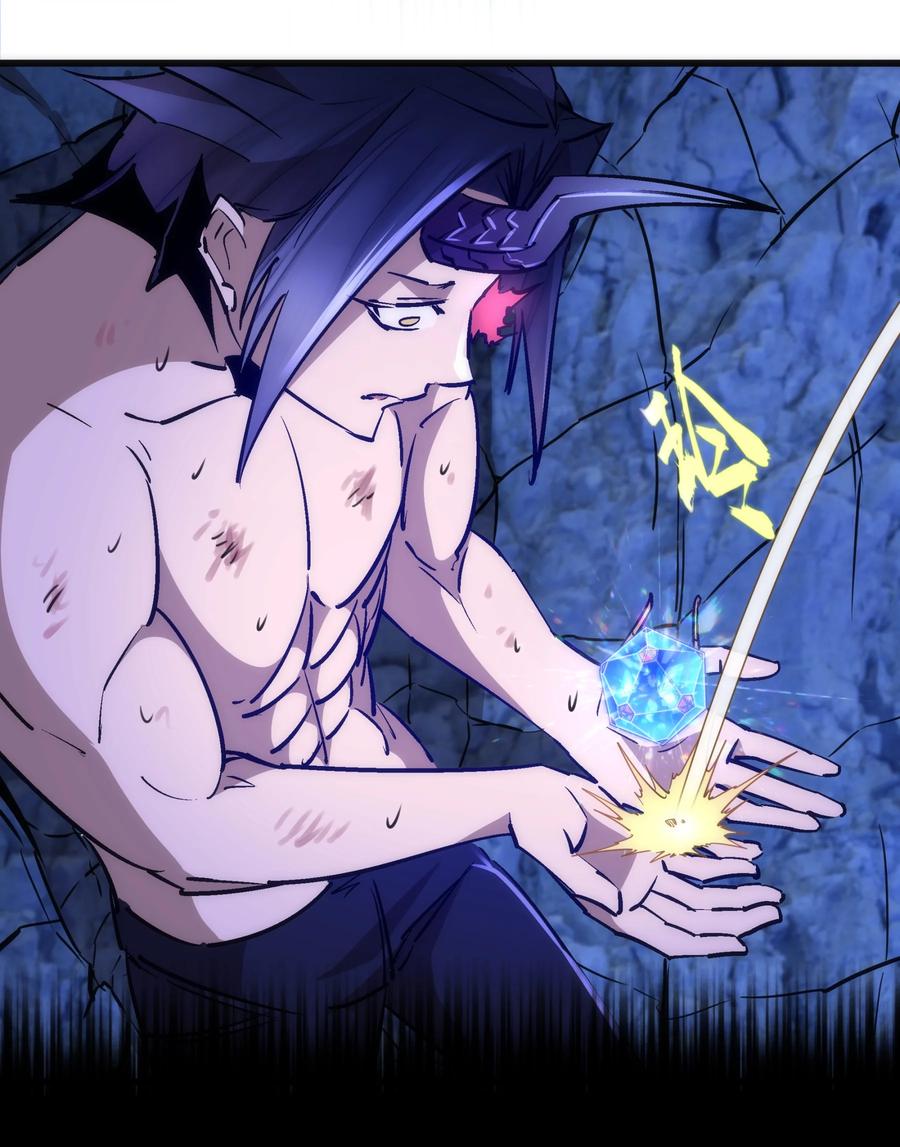 我不是大魔王 - 101 又见面了 - 第59张图