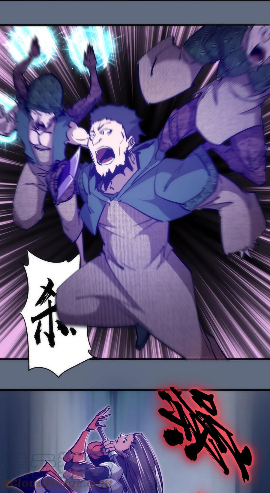 我不是大魔王 - 101 又见面了 - 第31张图