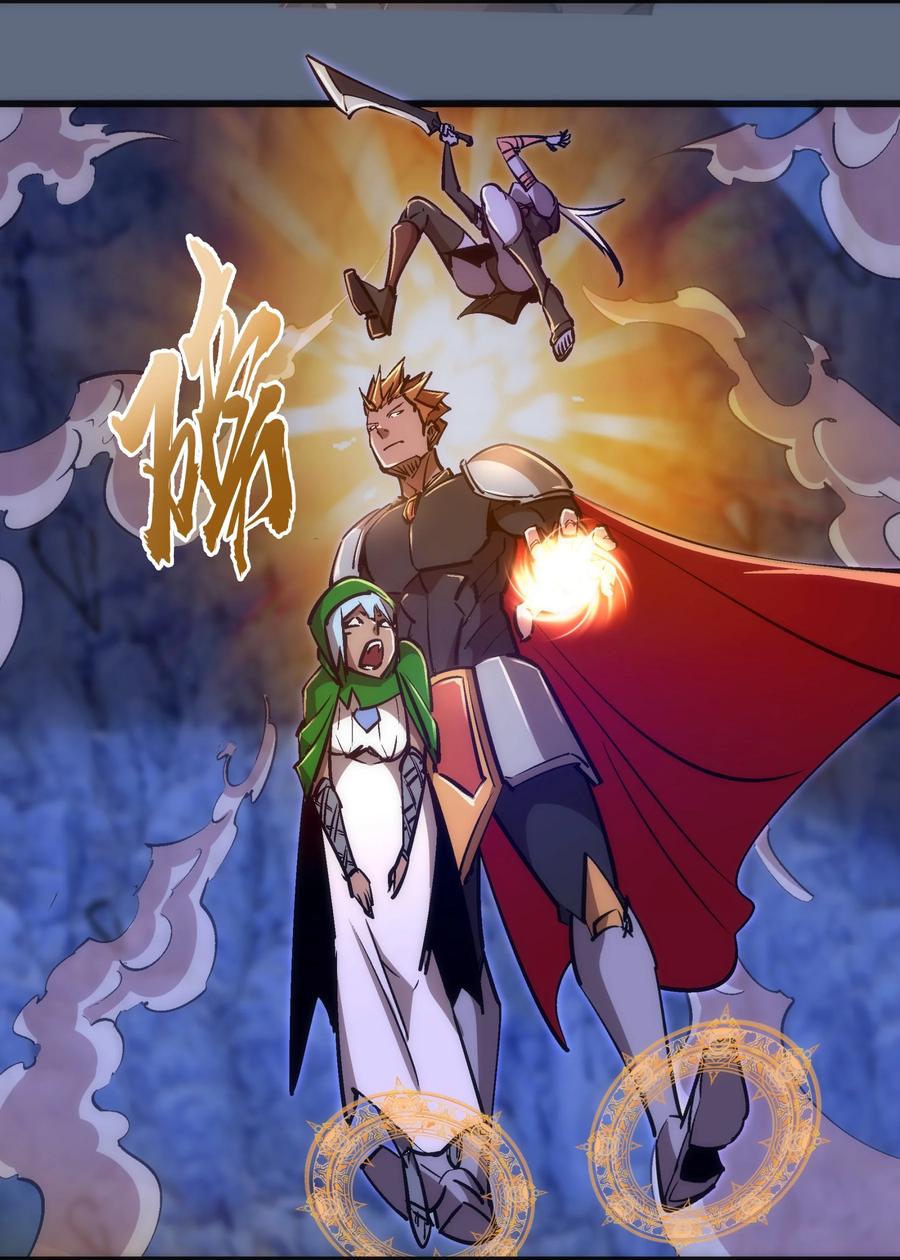 我不是大魔王 - 101 又见面了 - 第15张图