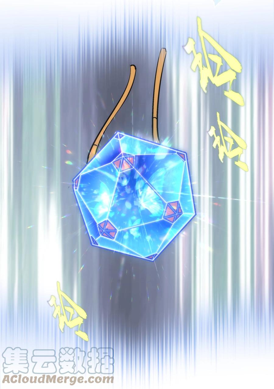 我不是大魔王 - 101 又见面了 - 第58张图