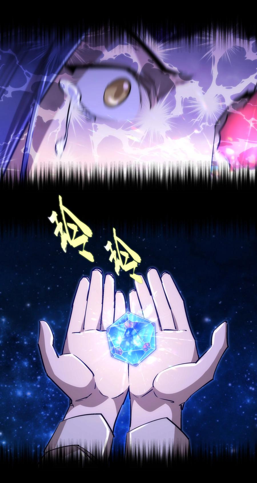 我不是大魔王 - 101 又见面了 - 第60张图