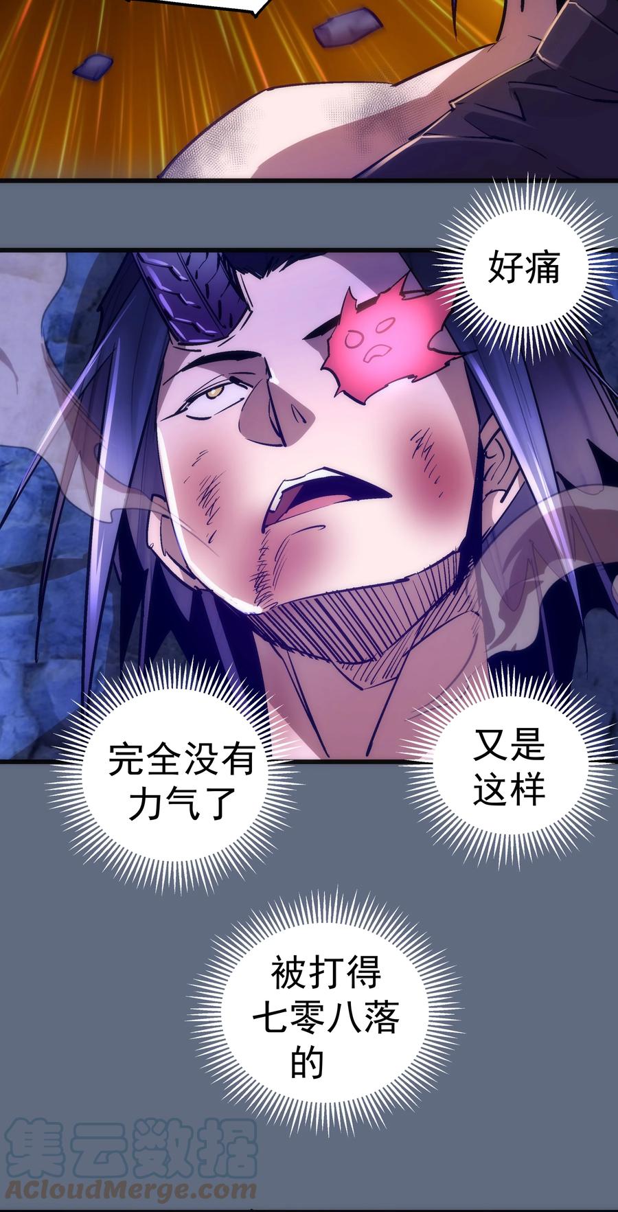 我不是大魔王 - 101 又见面了 - 第46张图