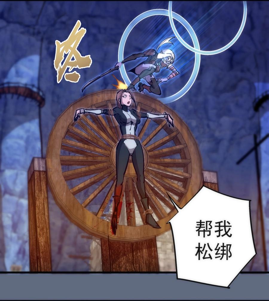 我不是大魔王 - 101 又见面了 - 第27张图