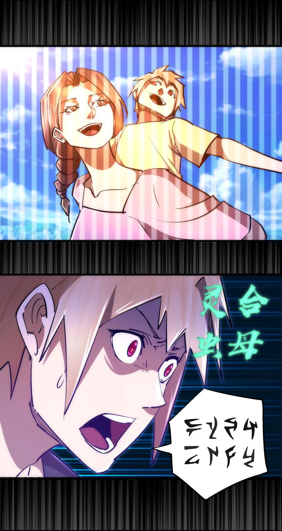 我不是大魔王 - 102 交易 - 第23张图