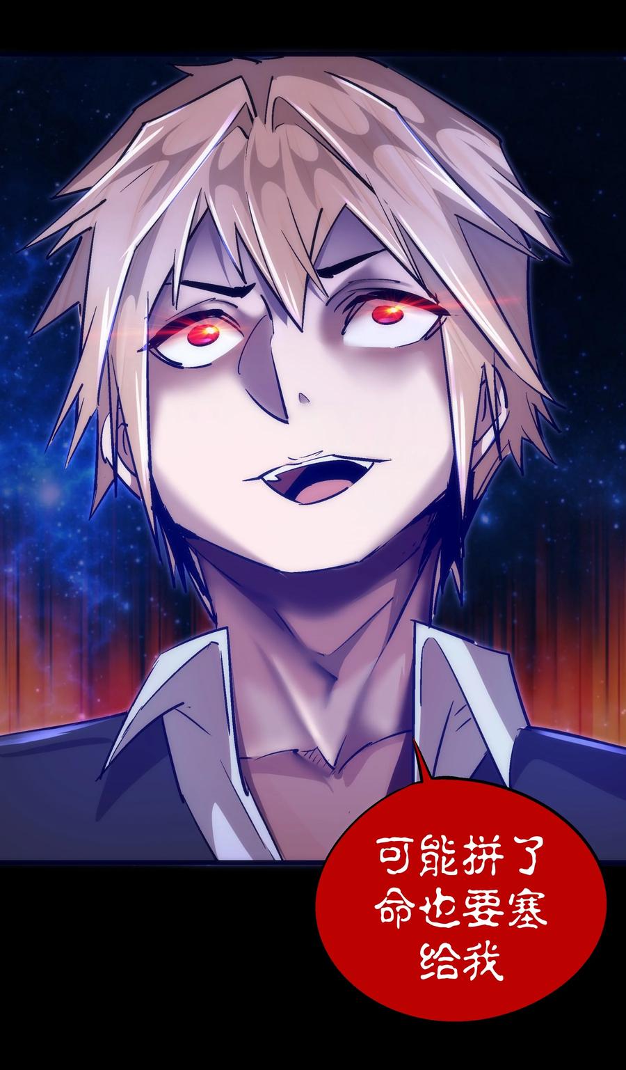 我不是大魔王 - 102 交易 - 第60张图