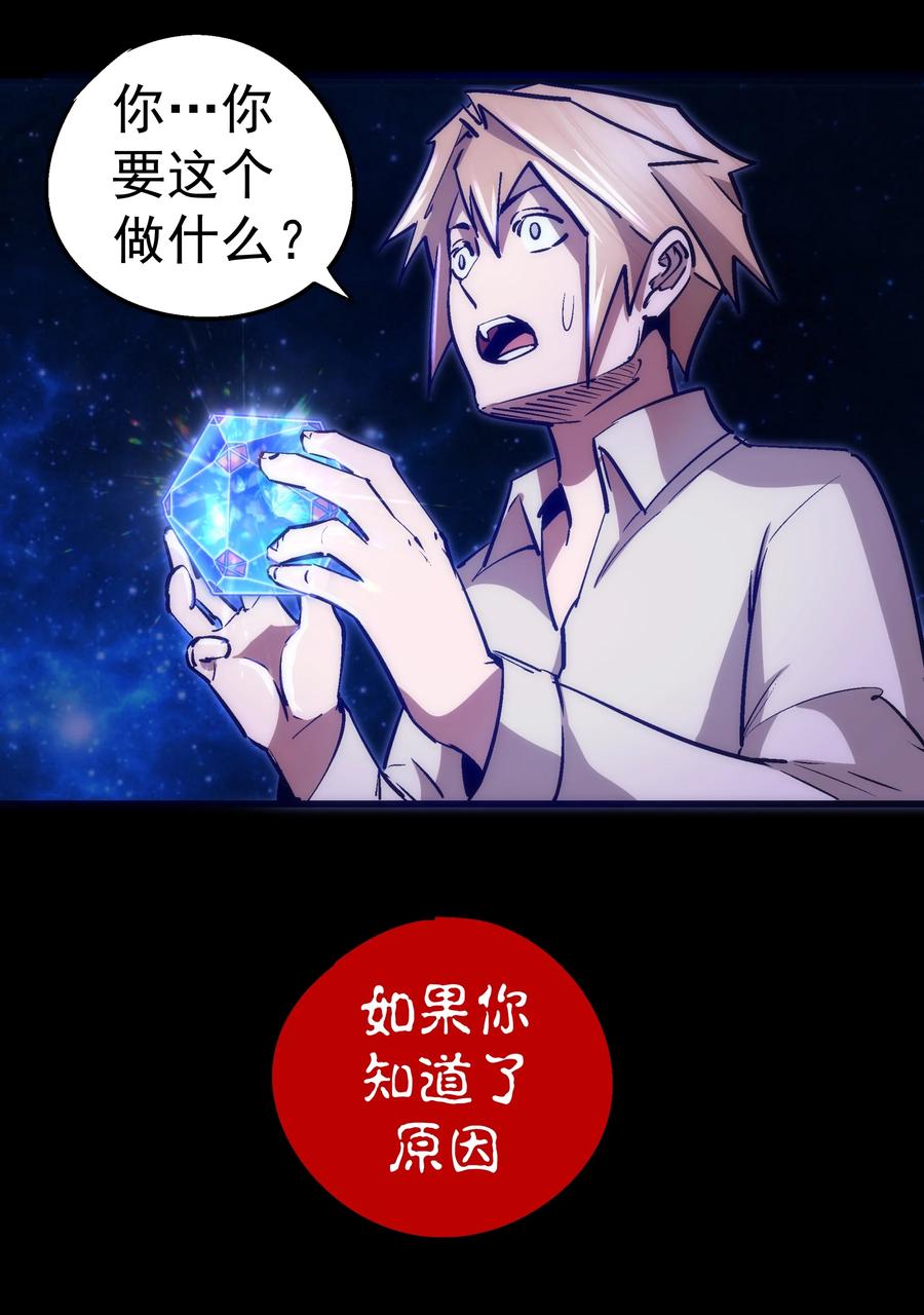 我不是大魔王 - 102 交易 - 第59张图