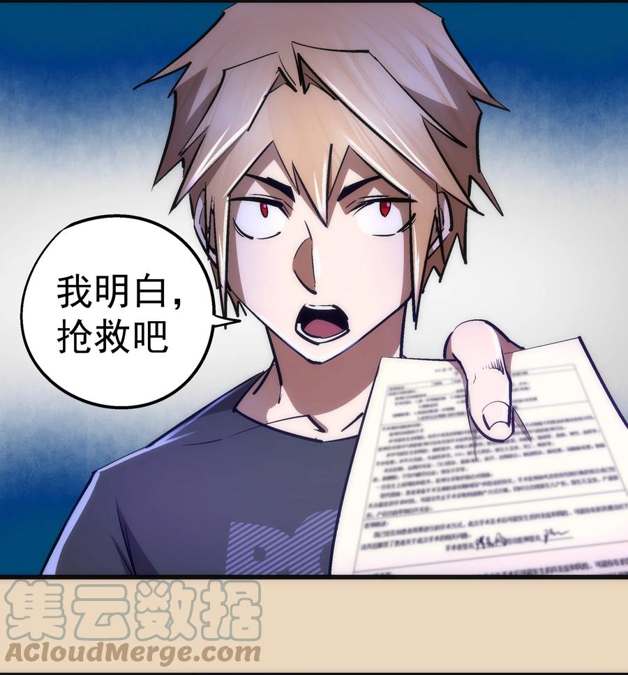 我不是大魔王 - 102 交易 - 第7张图