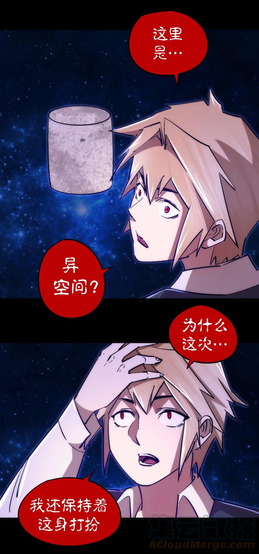 我不是大魔王 - 102 交易 - 第43张图