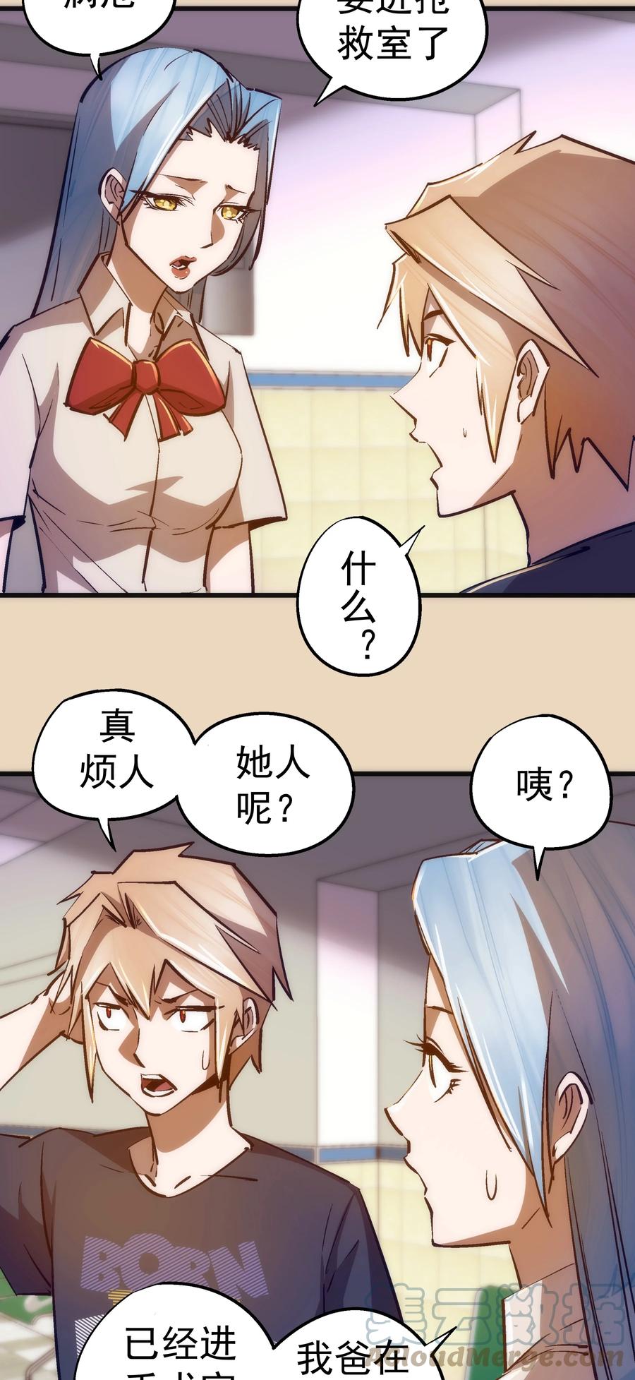 我不是大魔王 - 102 交易 - 第4张图