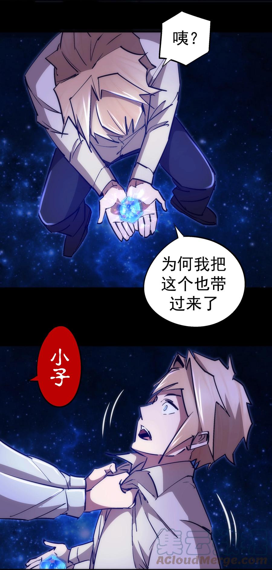 我不是大魔王 - 102 交易 - 第49张图