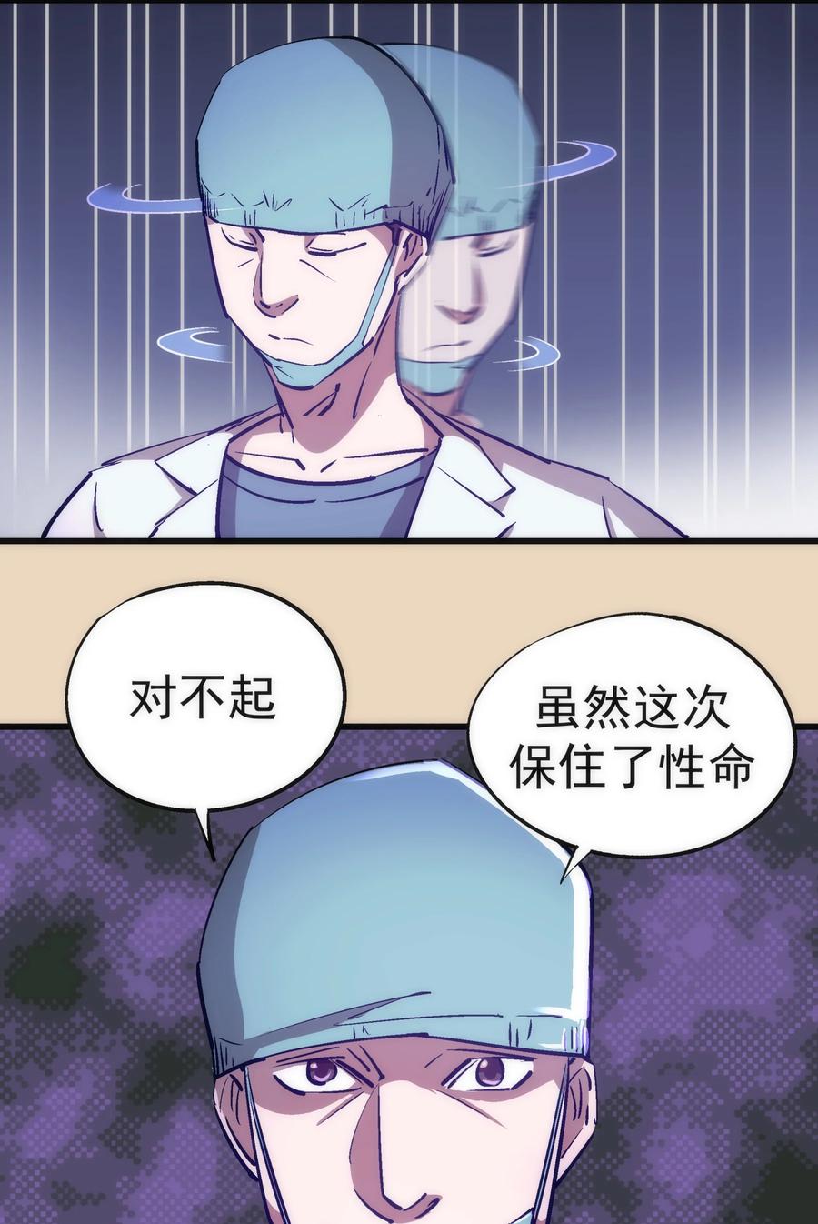 我不是大魔王 - 102 交易 - 第15张图