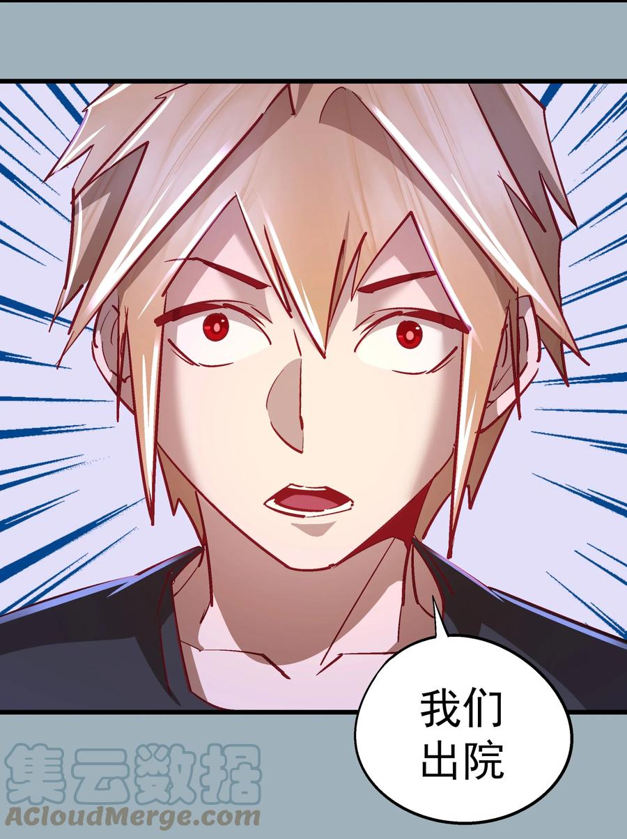 我不是大魔王 - 102 交易 - 第37张图