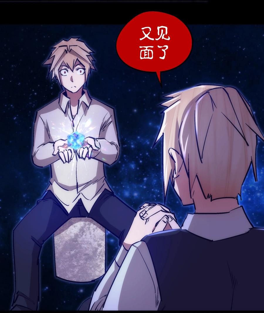 我不是大魔王 - 102 交易 - 第45张图