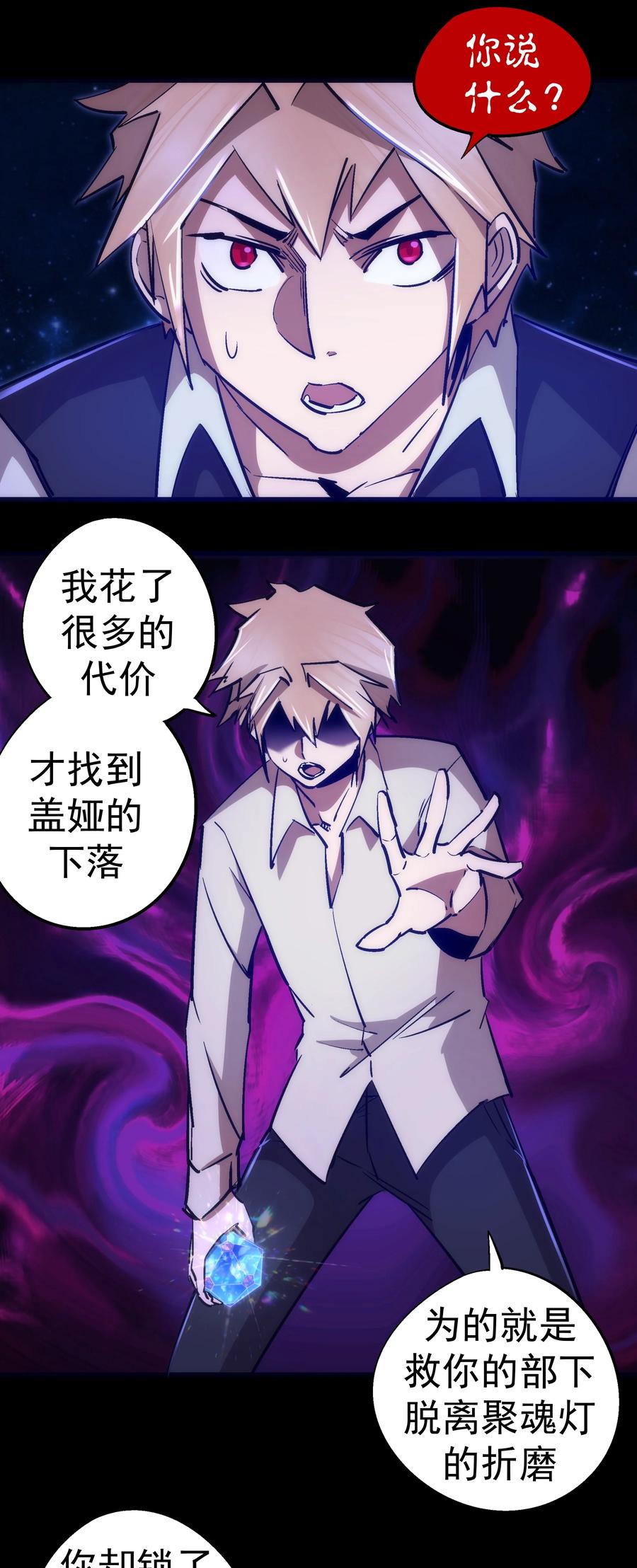 我不是大魔王 - 102 交易 - 第53张图