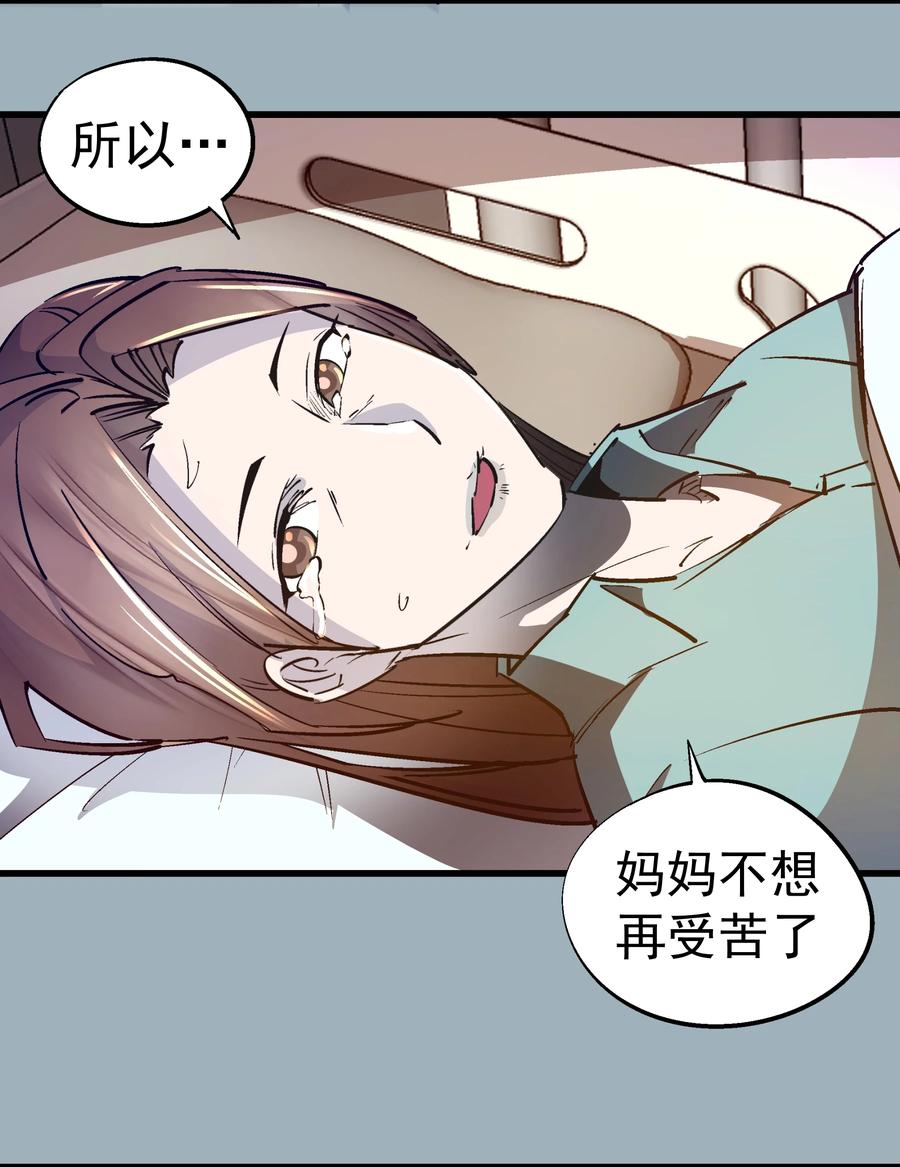 我不是大魔王 - 102 交易 - 第33张图