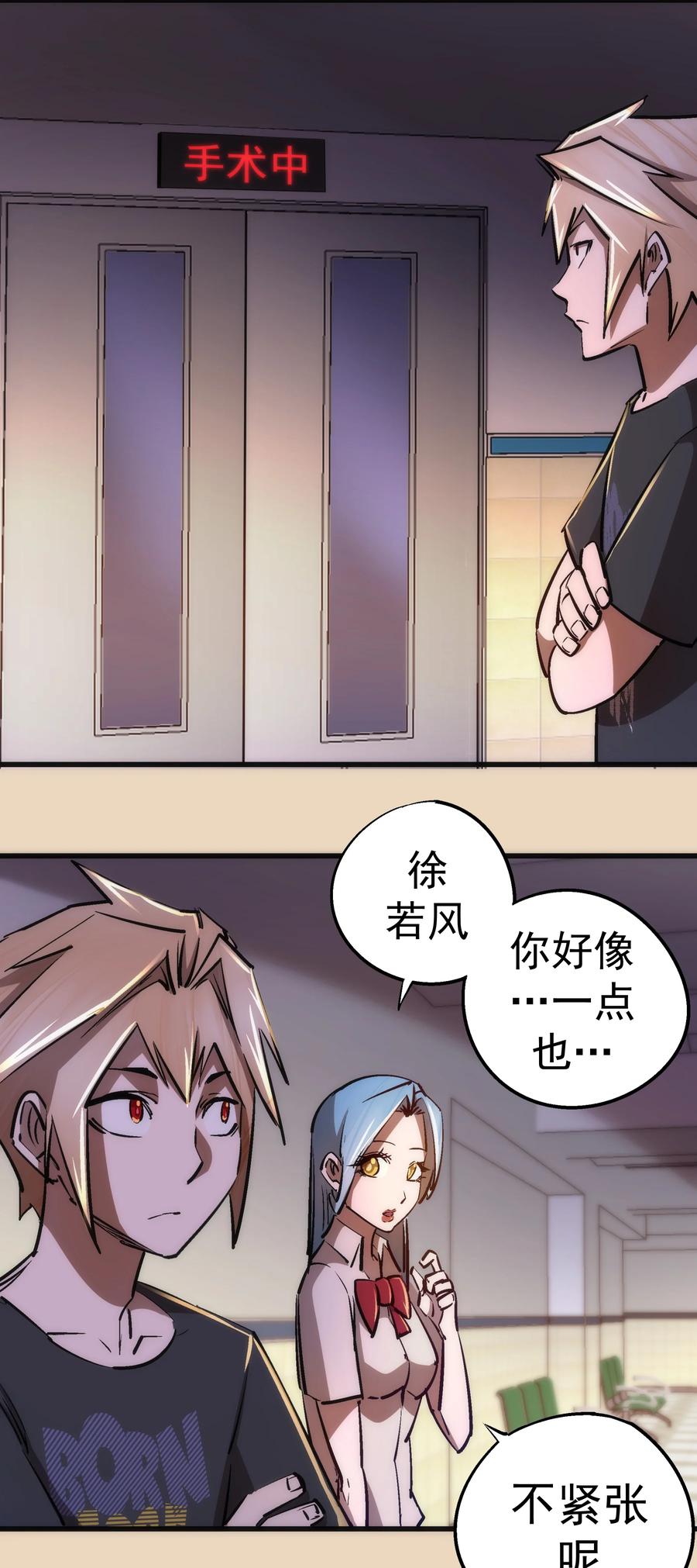 我不是大魔王 - 102 交易 - 第8张图