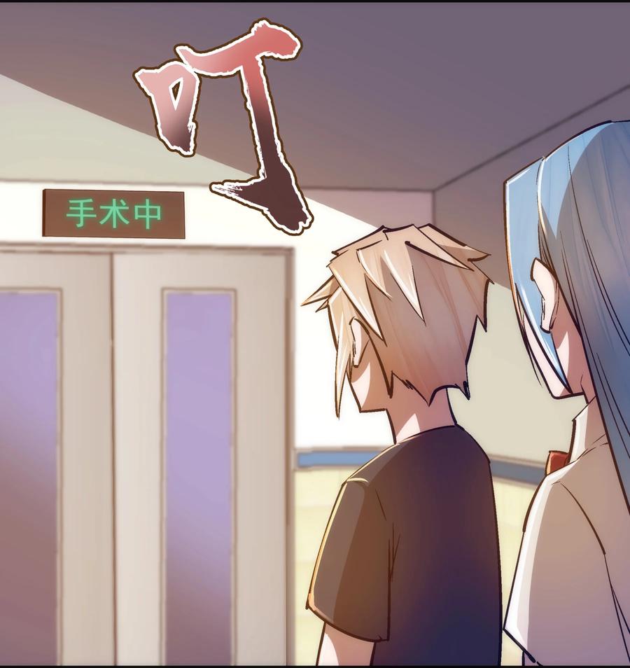 我不是大魔王 - 102 交易 - 第12张图