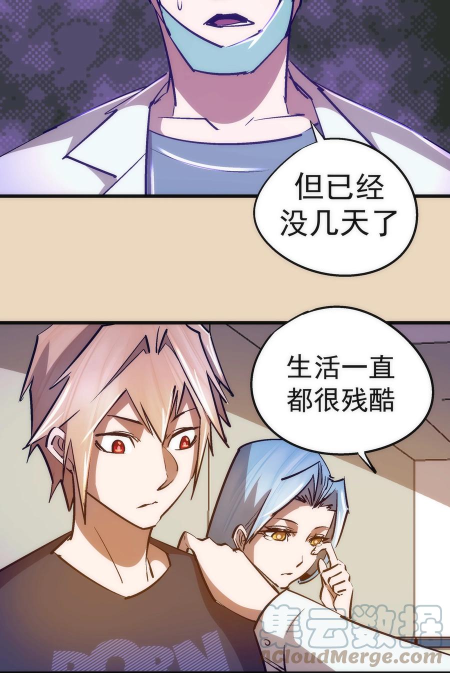 我不是大魔王 - 102 交易 - 第16张图