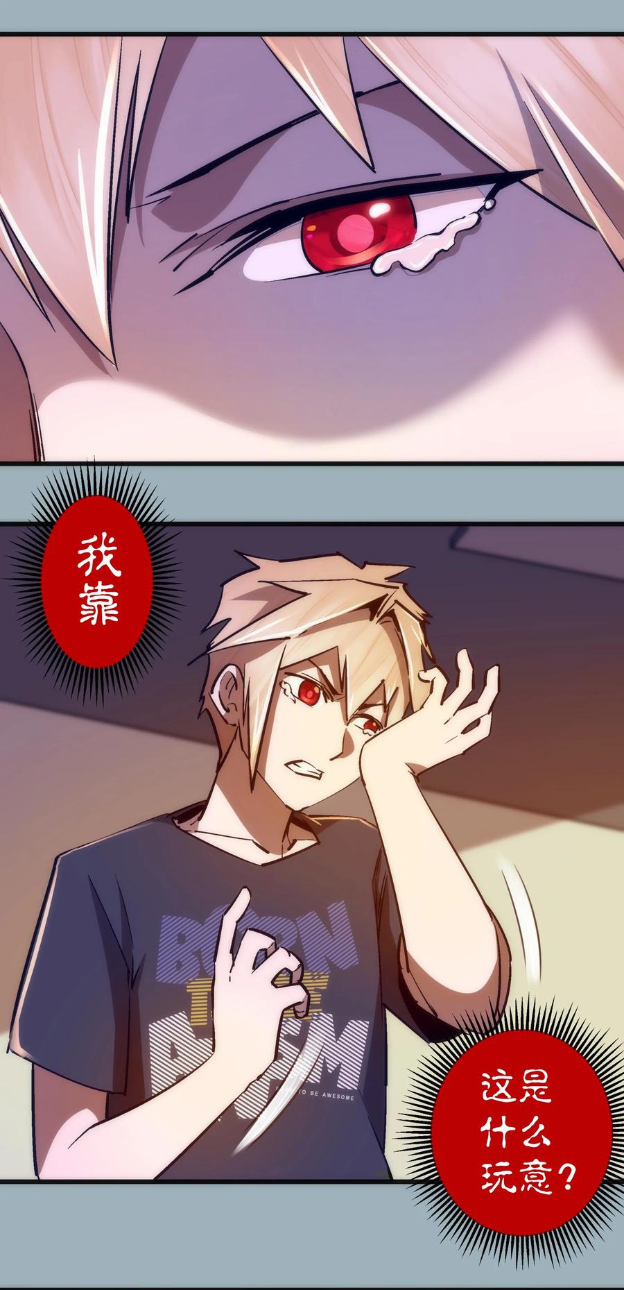 我不是大魔王 - 102 交易 - 第26张图