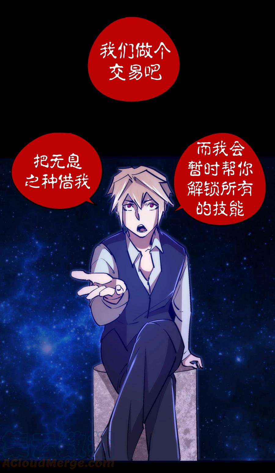 我不是大魔王 - 102 交易 - 第58张图