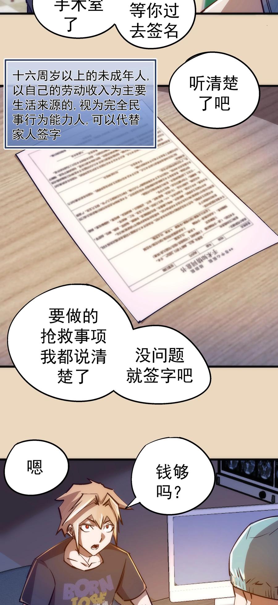 我不是大魔王 - 102 交易 - 第5张图