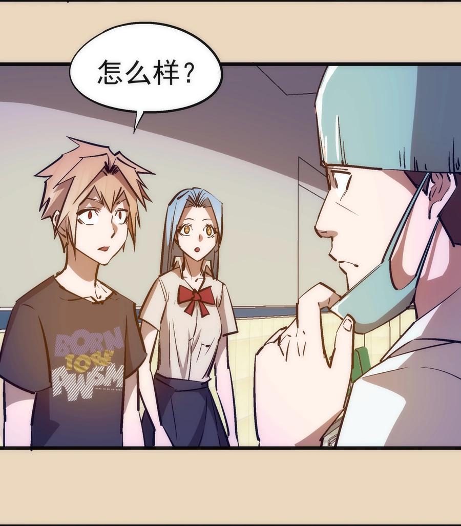 我不是大魔王 - 102 交易 - 第14张图