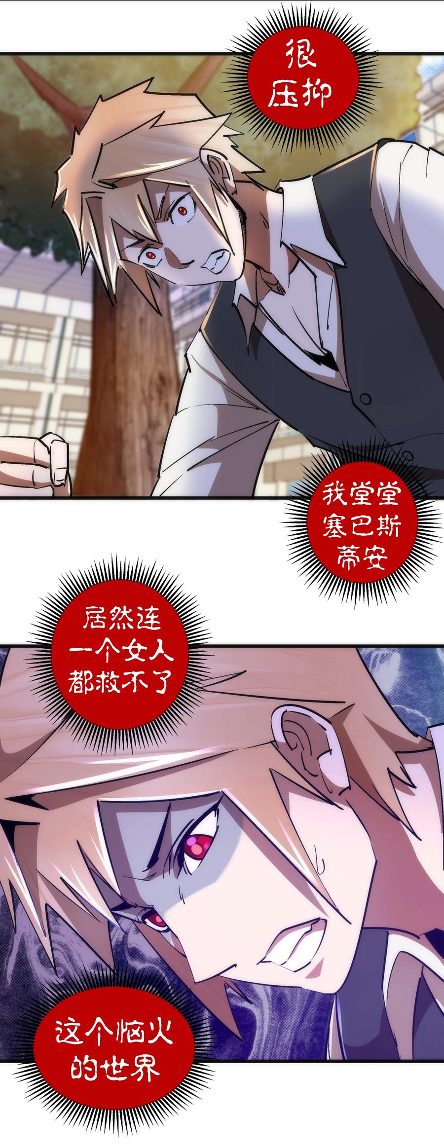 我不是大魔王 - 102 交易 - 第39张图