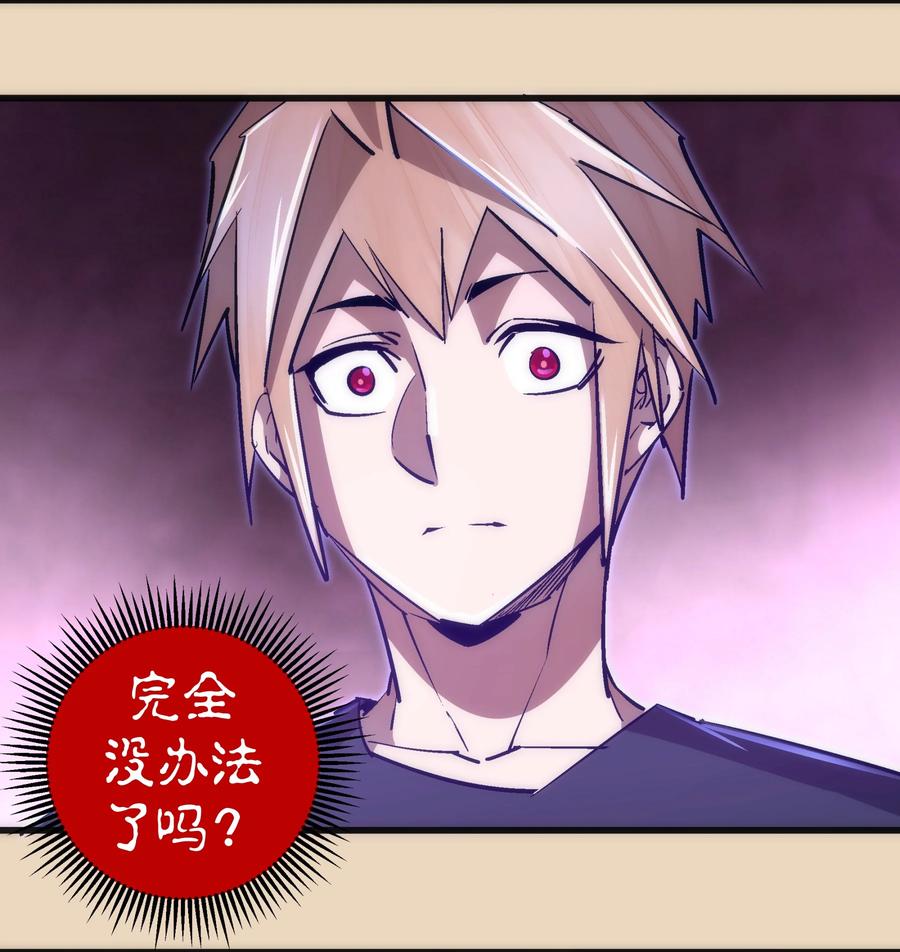 我不是大魔王 - 102 交易 - 第21张图