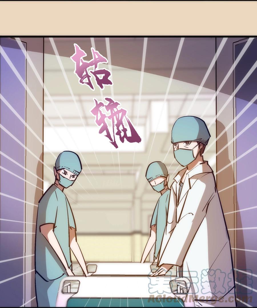 我不是大魔王 - 102 交易 - 第13张图