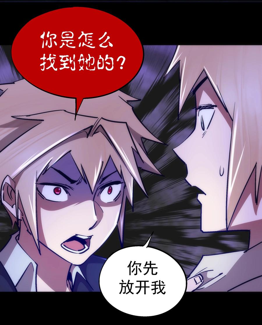 我不是大魔王 - 102 交易 - 第51张图