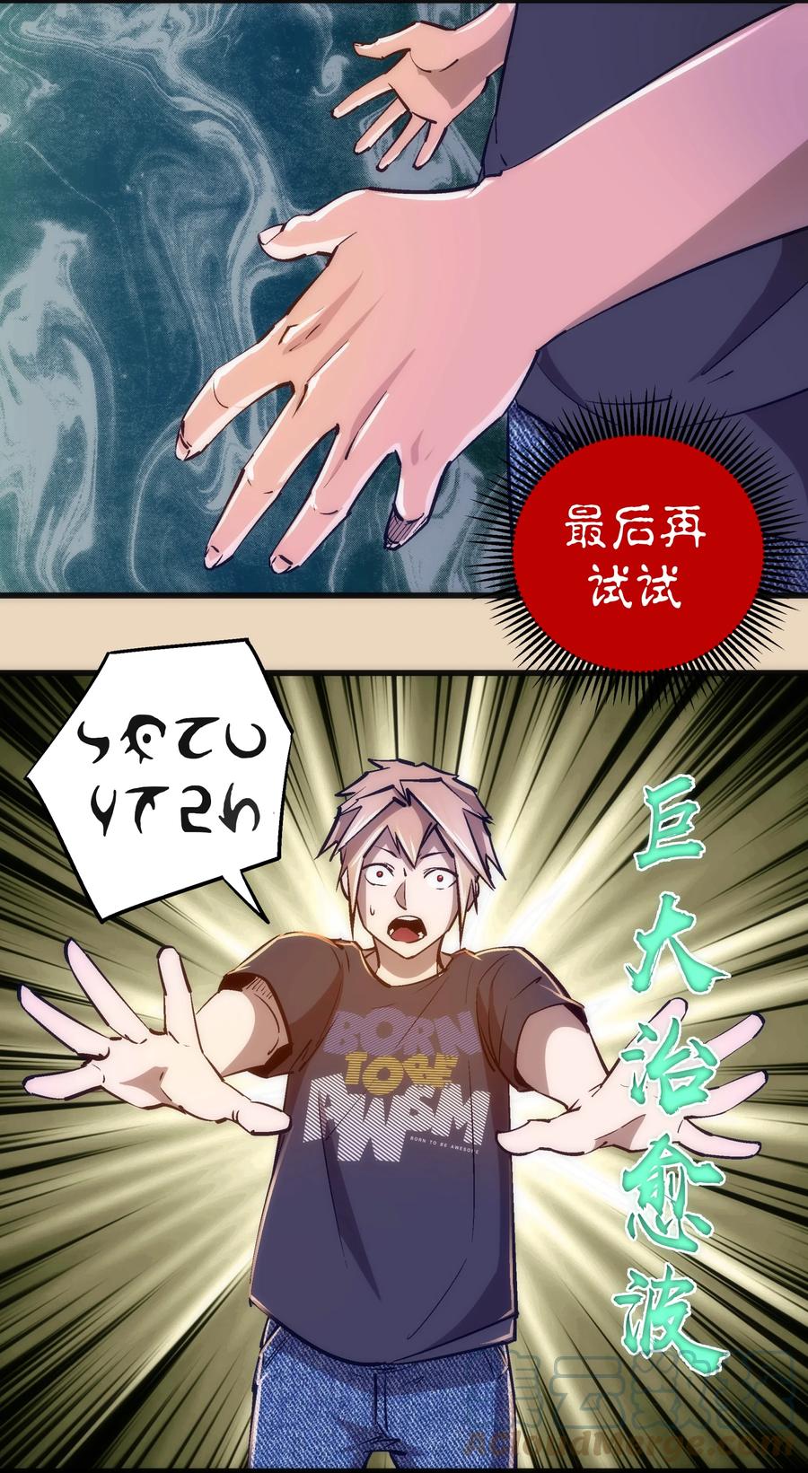 我不是大魔王 - 102 交易 - 第22张图