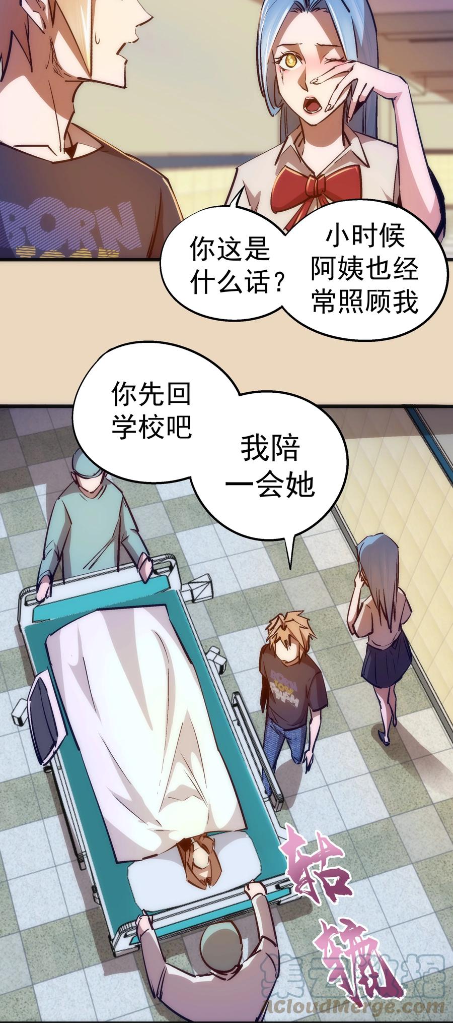 我不是大魔王 - 102 交易 - 第19张图